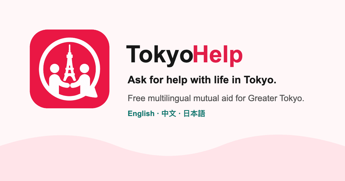 TokyoHelp — Ask for help with life in Tokyo